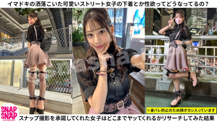SNA-014/sna014のキービジュアル