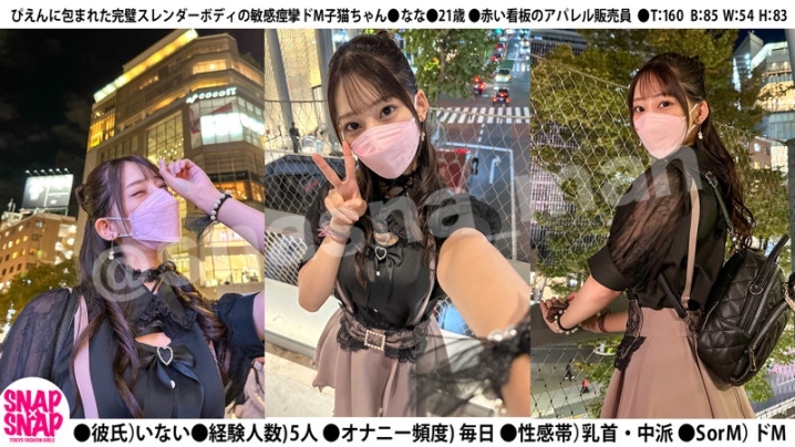 SNA-014/sna014のティザービジュアル1
