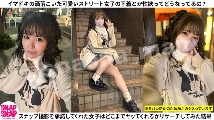 SNA-018/sna018のキービジュアル