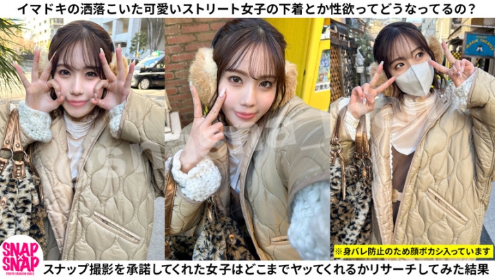 SNA-020/sna020のキービジュアル
