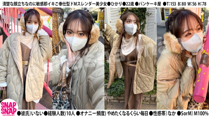 SNA-020/sna020のティザービジュアル1