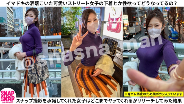SNA-021/sna021のキービジュアル