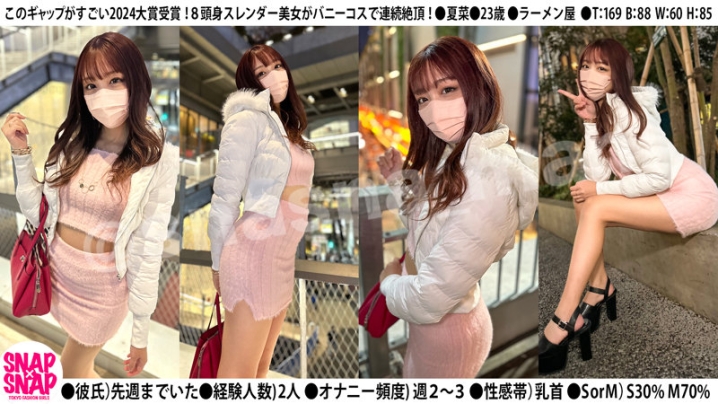 SNA-022/sna022のティザービジュアル1