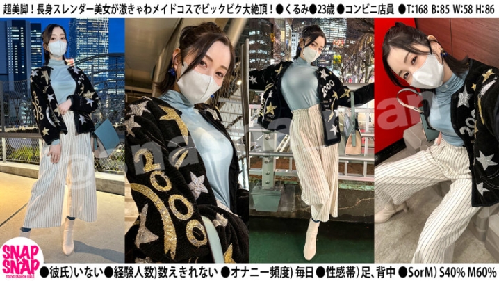 SNA-023/sna023のティザービジュアル1
