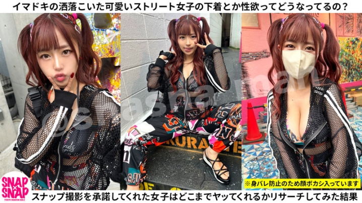 SNA-026/sna026のキービジュアル
