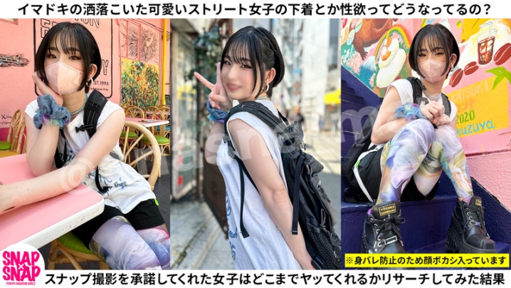 SNA-029/sna029のキービジュアル