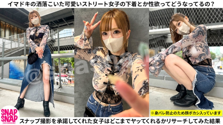 SNA-030/sna030のキービジュアル