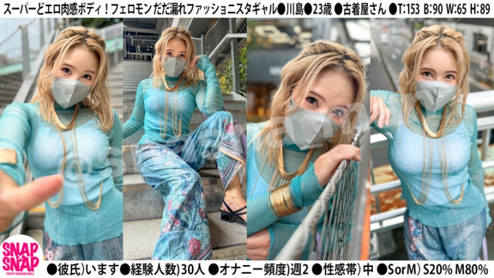SNA-032/sna032のティザービジュアル1