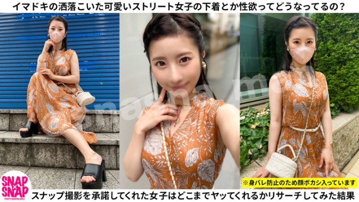 SNA-033/sna033のキービジュアル