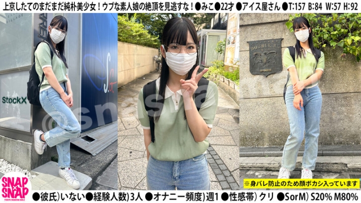 SNA-036/sna036のティザービジュアル1