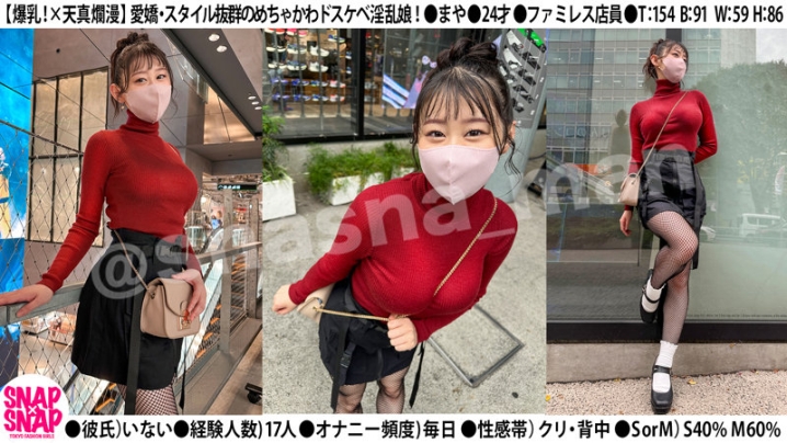 SNA-039/sna039のティザービジュアル1