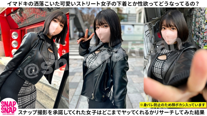 SNA-044/sna044のキービジュアル