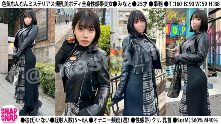 SNA-044/sna044のティザービジュアル1