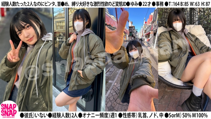 SNA-045/sna045のティザービジュアル1