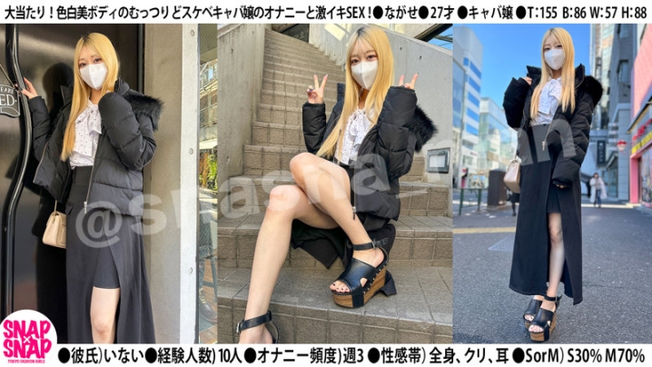 SNA-046/sna046のティザービジュアル1