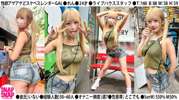 SNA-049/sna049のティザービジュアル1