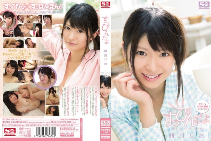 SNIS-023/snis00023のメインビジュアル