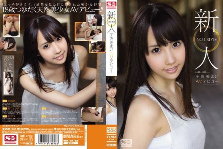 SNIS-051/snis00051のメインビジュアル