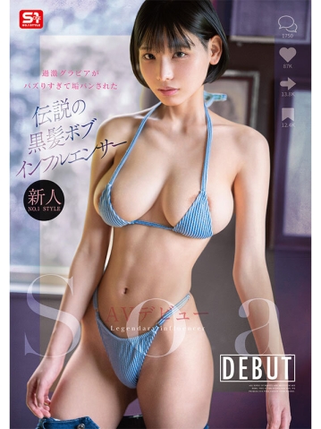 SNOS-025/snos00025のキービジュアル