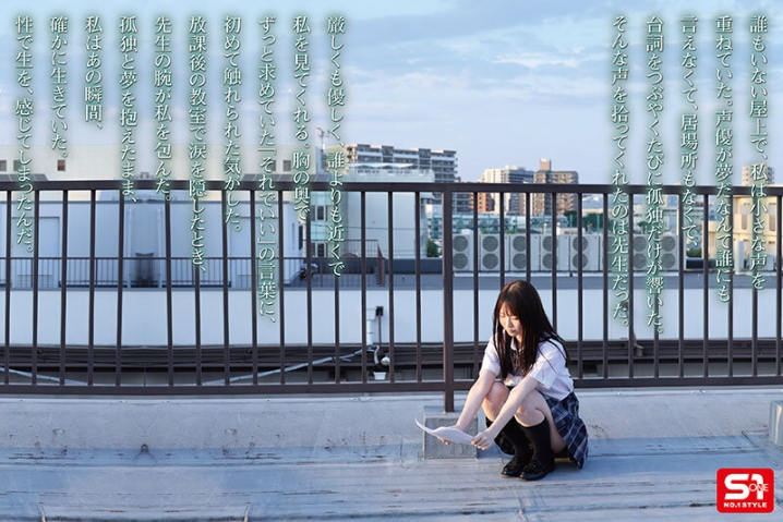 SNOS-034/snos00034のティザービジュアル1