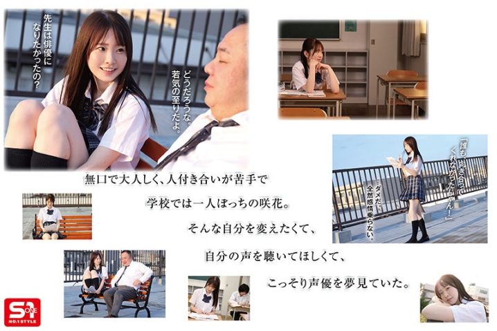 SNOS-034/snos00034のティザービジュアル2