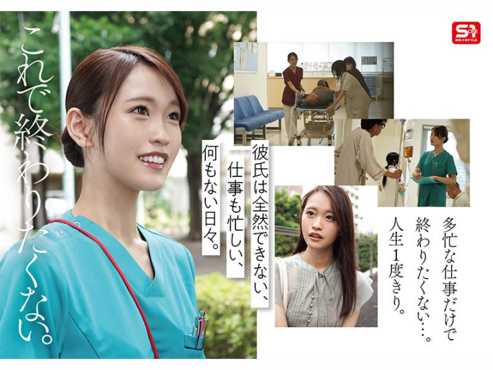 SNOS-035/snos00035のティザービジュアル2