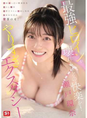 SNOS-131/snos00131のキービジュアル