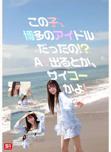 SNOS-208/snos00208のティザービジュアル1