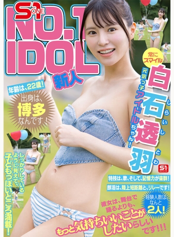 SNOS-208/snos00208のティザービジュアル2