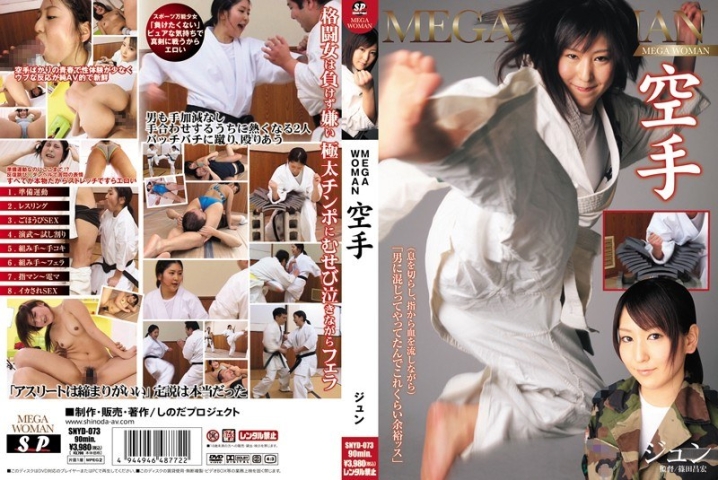 SNYD-073/snyd00073のメインビジュアル