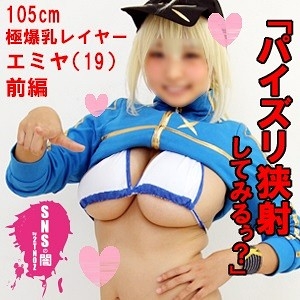 SNYZ-011/snyz011のメインビジュアル