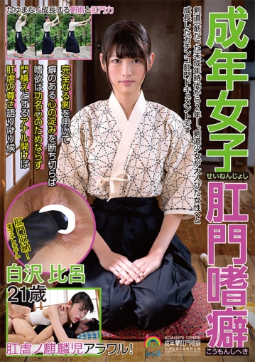 SOAN-076/soan00076のキービジュアル