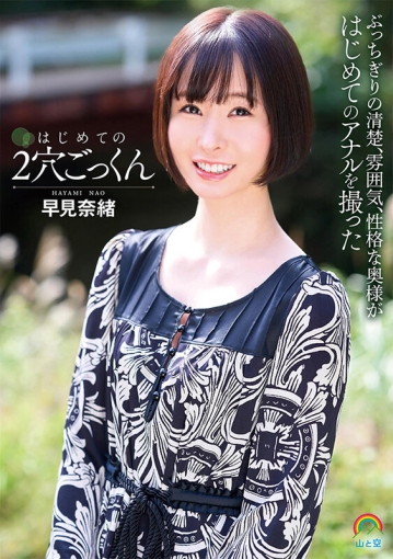 SOAN-090/soan00090のキービジュアル