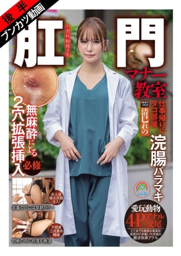 SOAN-126-B/soan00126bのメインビジュアル