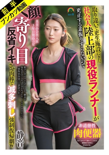 SOAN-127-A/soan00127aのメインビジュアル