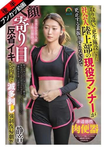 SOAN-127-B/soan00127bのメインビジュアル