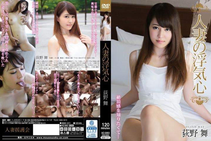 SOAV-011/soav00011のメインビジュアル