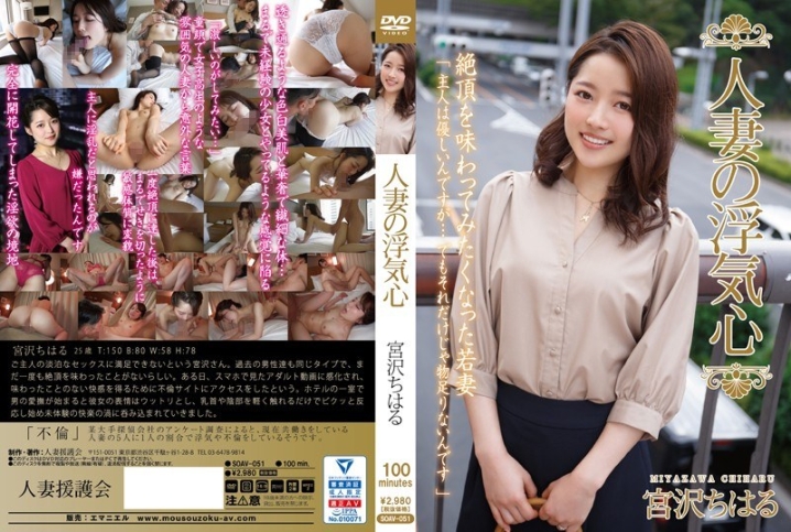 SOAV-051/soav00051のメインビジュアル
