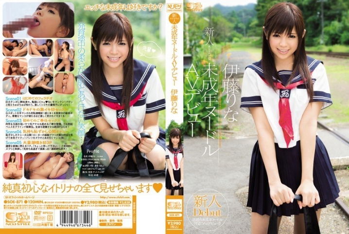 SOE-871/soe00871のメインビジュアル