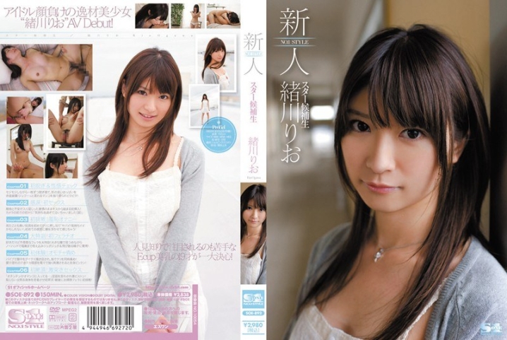 SOE-892/soe00892のメインビジュアル