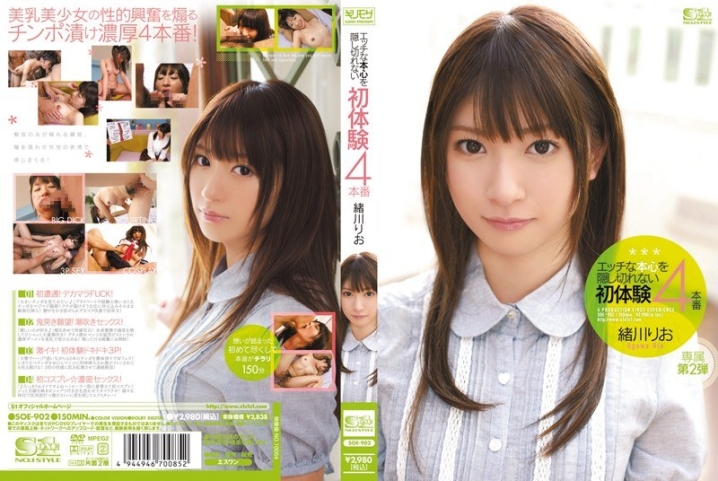 SOE-902/soe00902のメインビジュアル