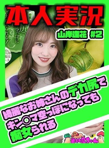 SOIM-002/soim00002のメインビジュアル