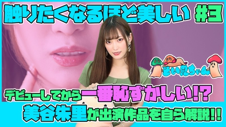SOIM-003/soim00003のキービジュアル