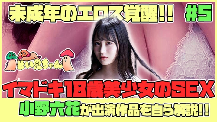 SOIM-005/soim00005のキービジュアル