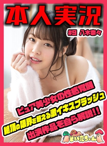 SOIM-009/soim00009のメインビジュアル