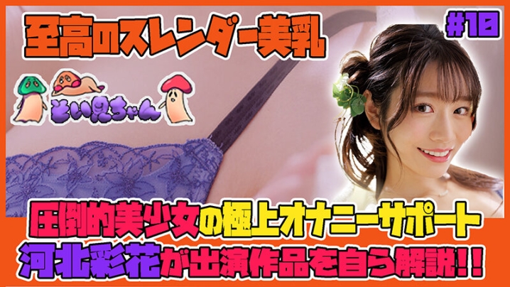 SOIM-010/soim00010のキービジュアル