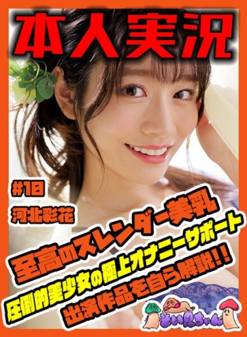 SOIM-010/soim00010のメインビジュアル