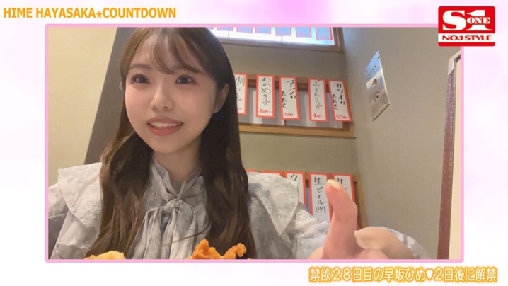 SONE-148/sone00148のキービジュアル