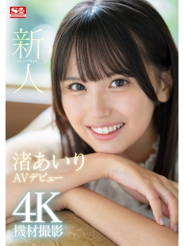 SONE-172/sone00172のキービジュアル