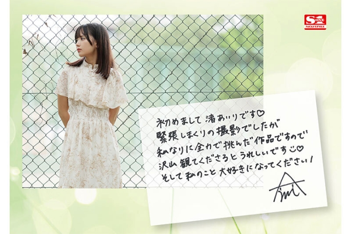 SONE-172/sone00172のティザービジュアル1